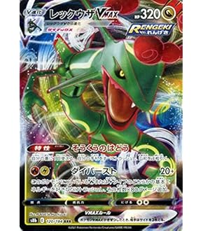 ジュラルドンvmaxHR プラスおまけ付き ポケモンカードゲーム PK-S7D-082 ジュラルドンVMAX HR : フル